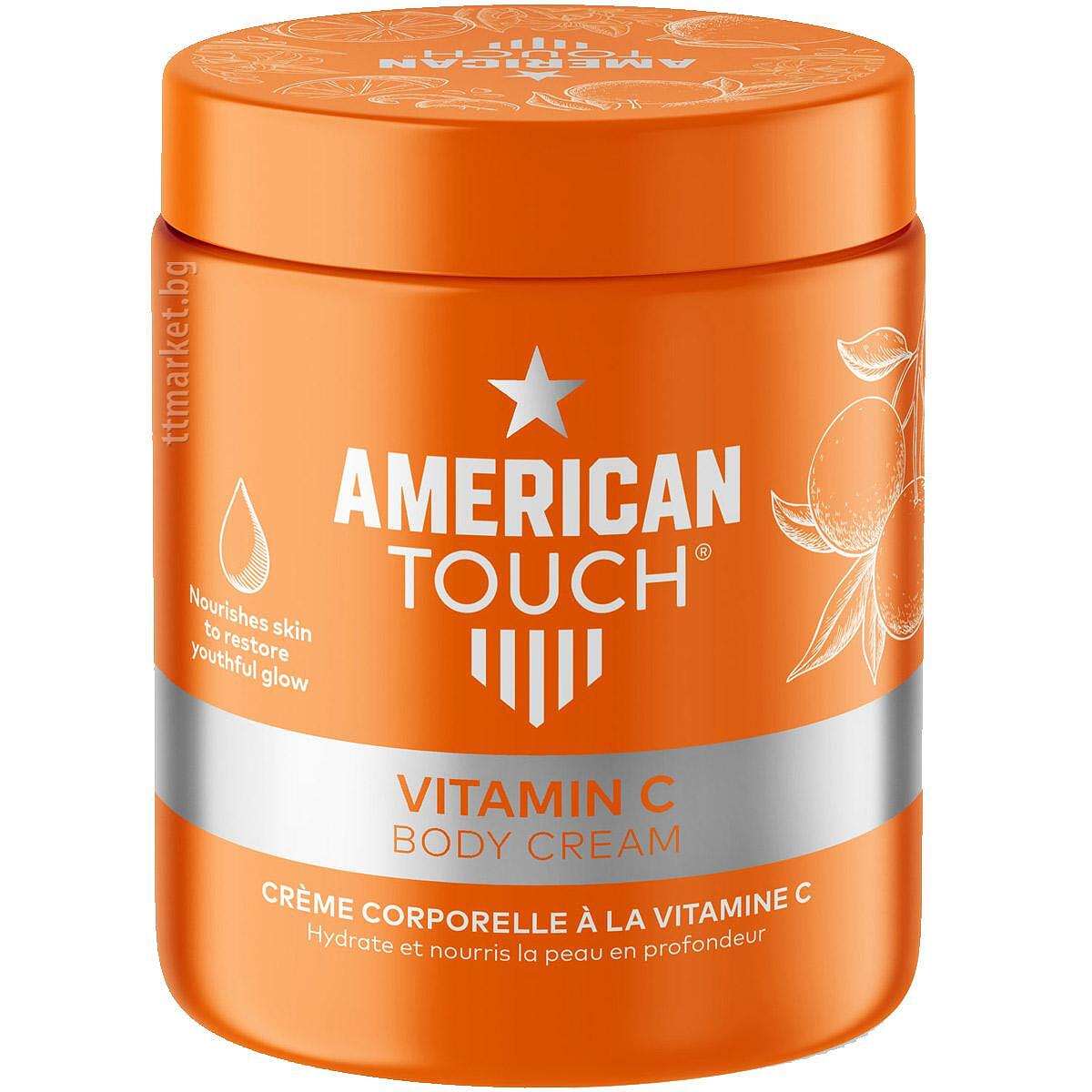 American Touch Vitamin C крем за тяло 500 мл